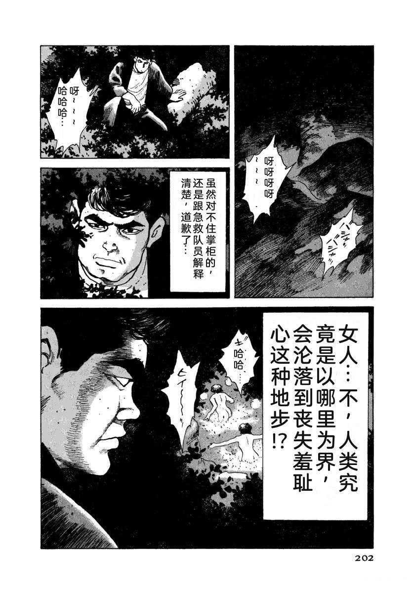 第8卷207