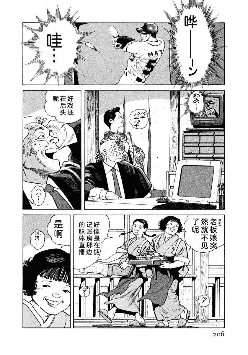 第8卷211