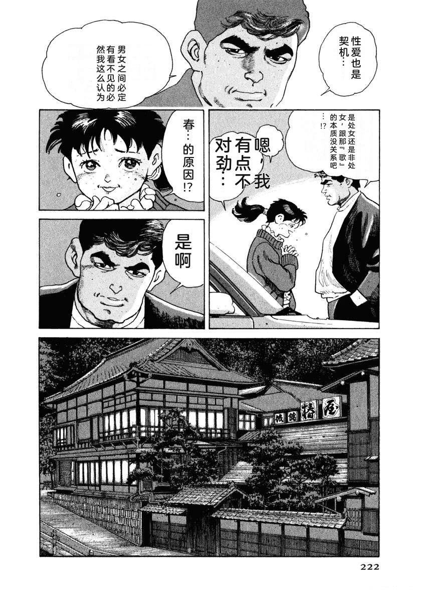 第8卷227