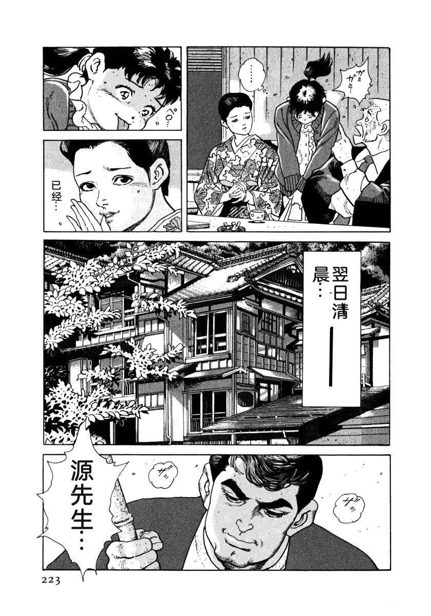 第8卷228