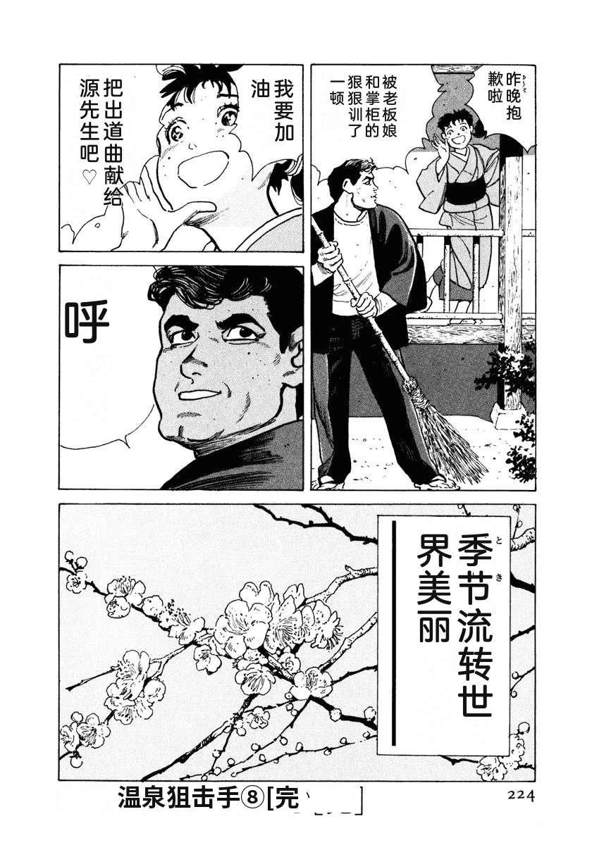 第8卷229