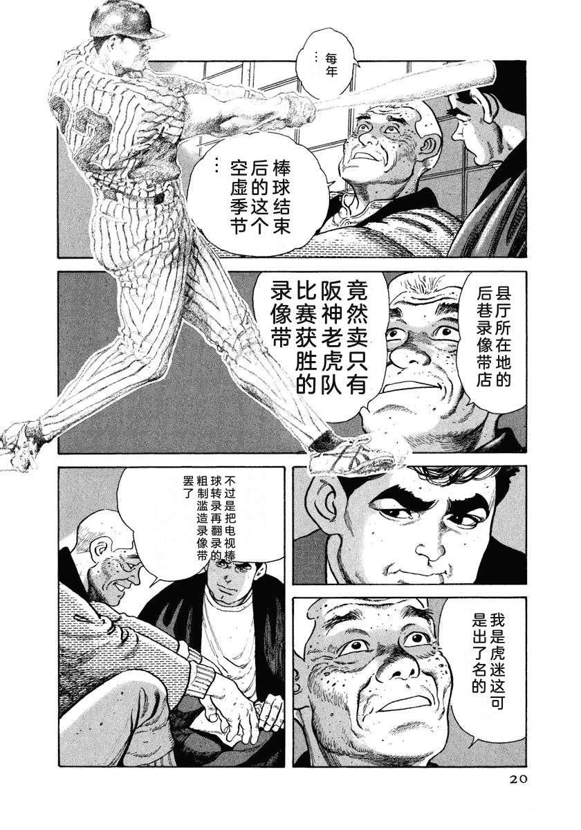 第8卷25