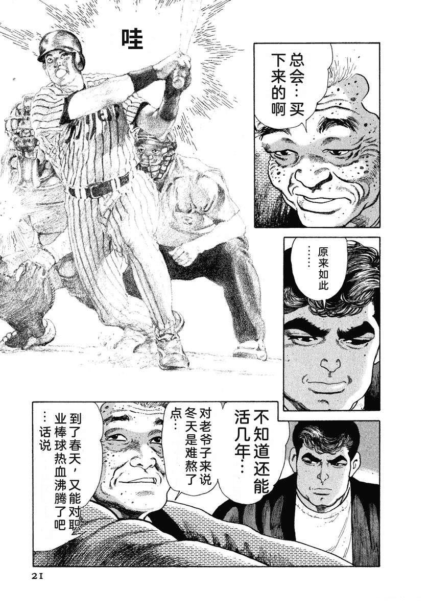第8卷26