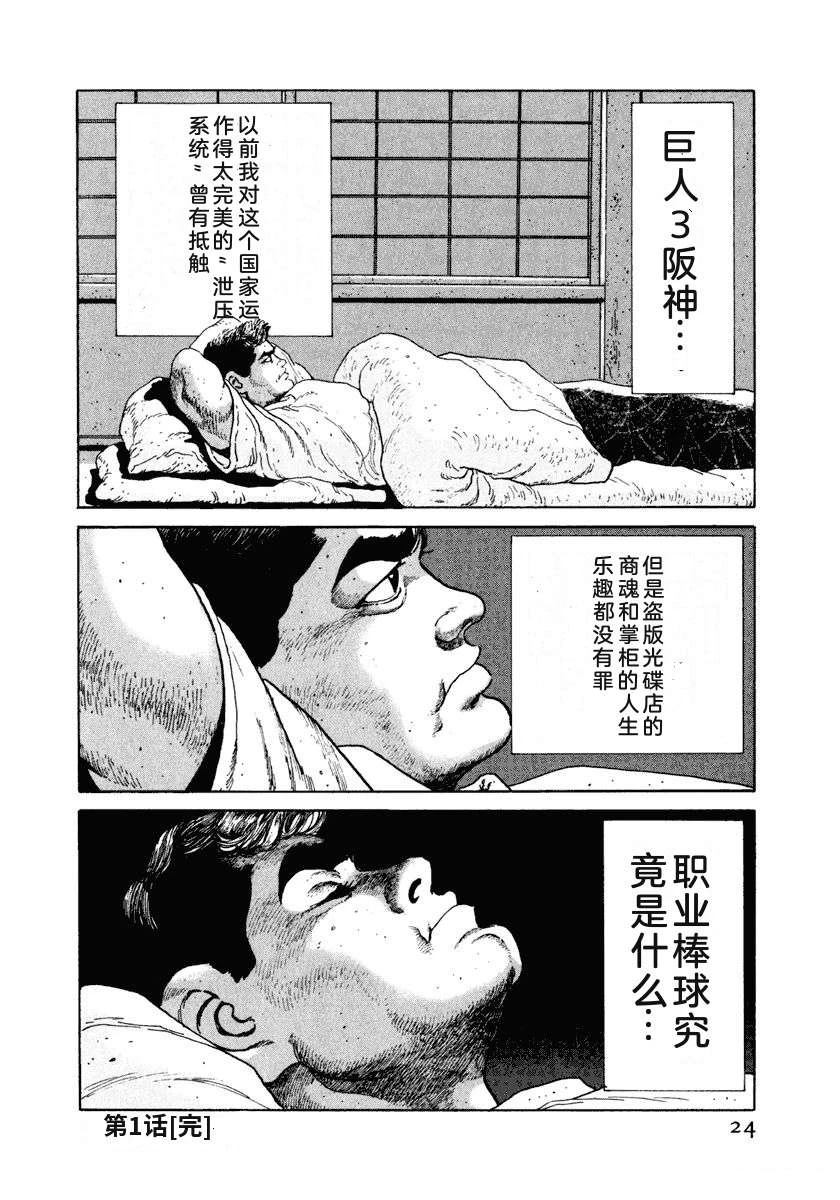 第8卷29