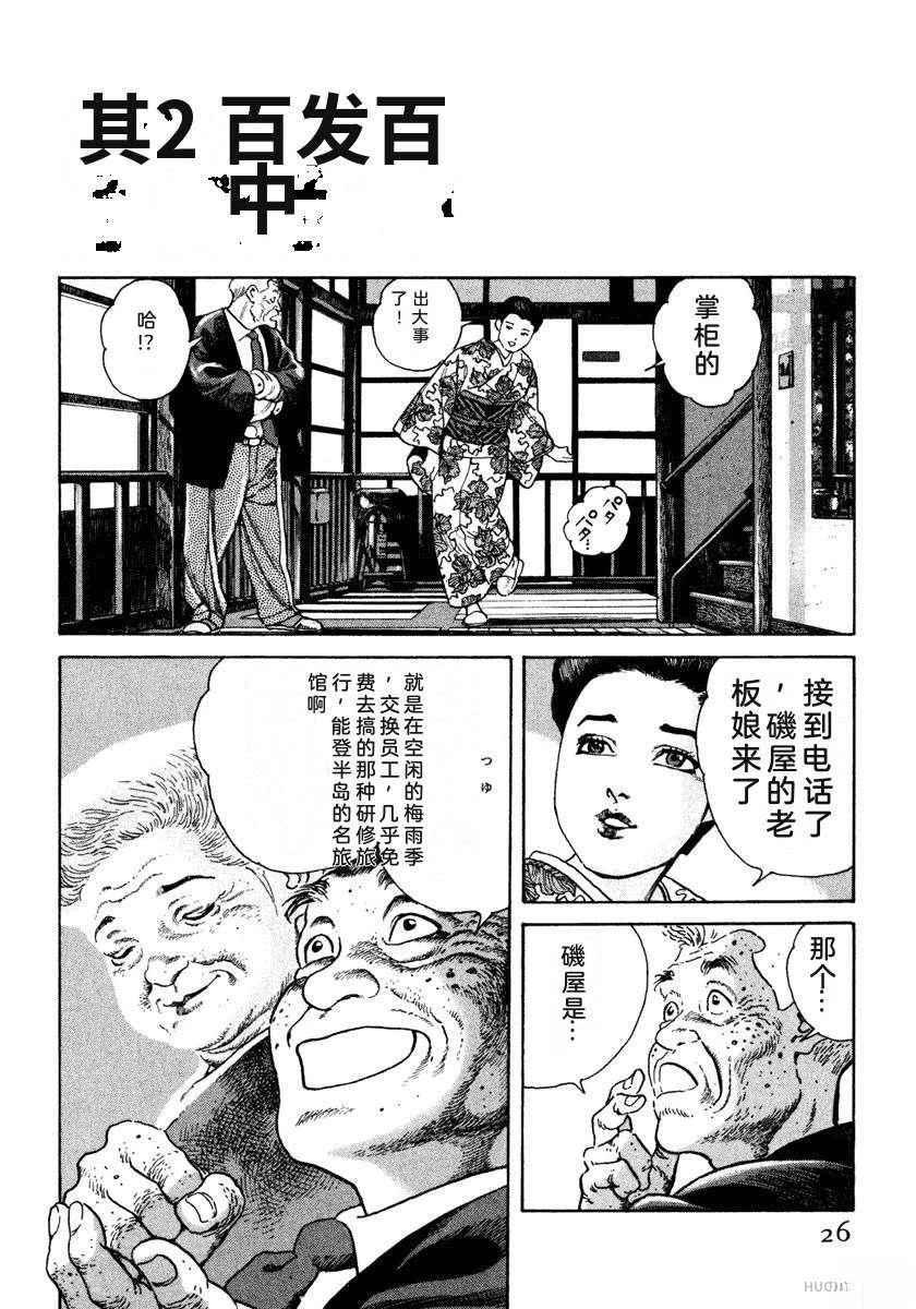 第8卷31