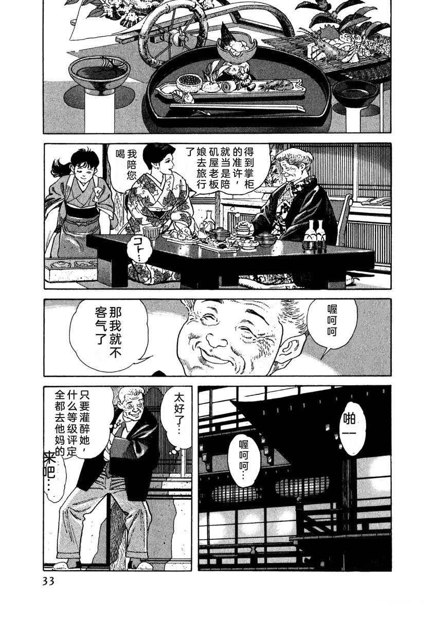 第8卷38