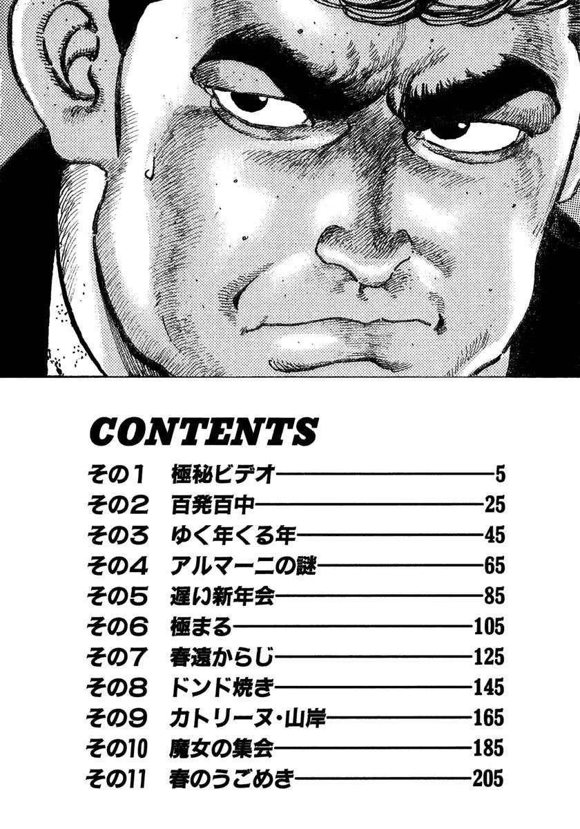 第8卷4