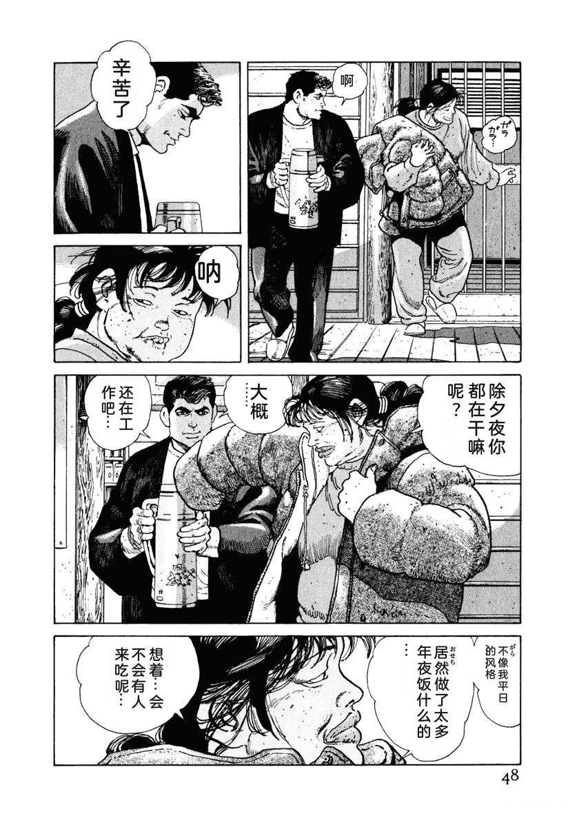 第8卷53