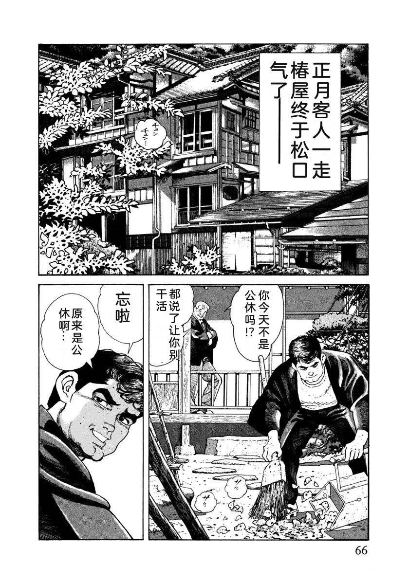 第8卷71