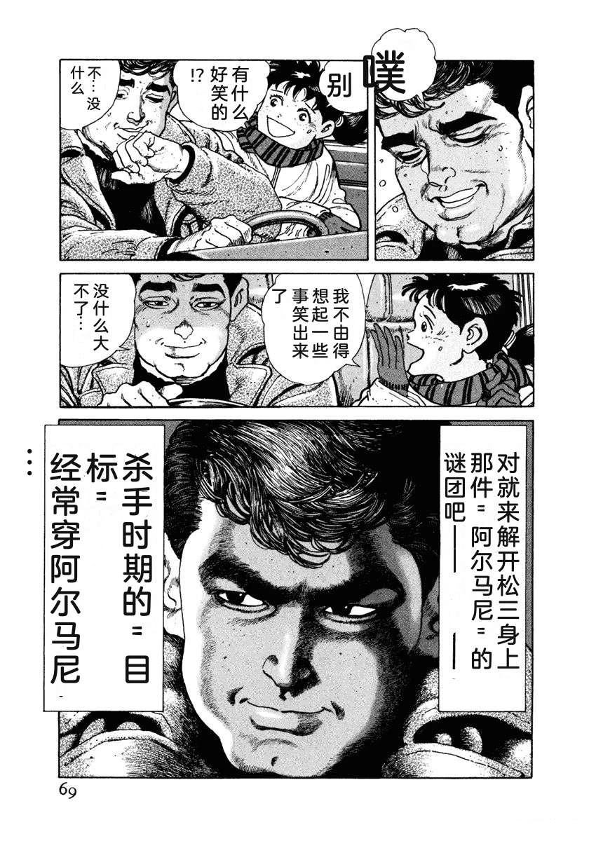第8卷74