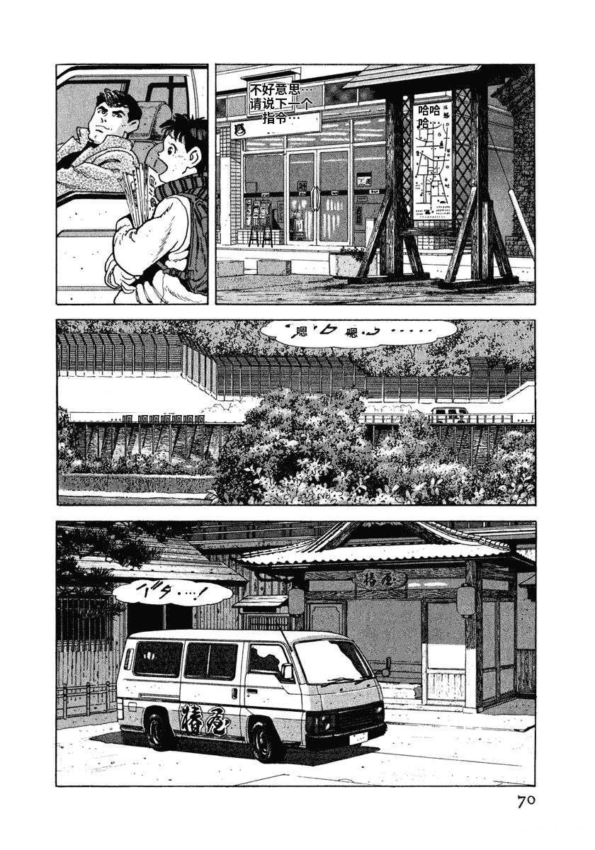 第8卷75