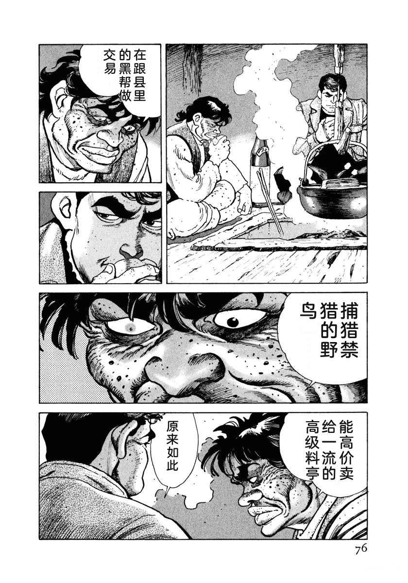 第8卷81