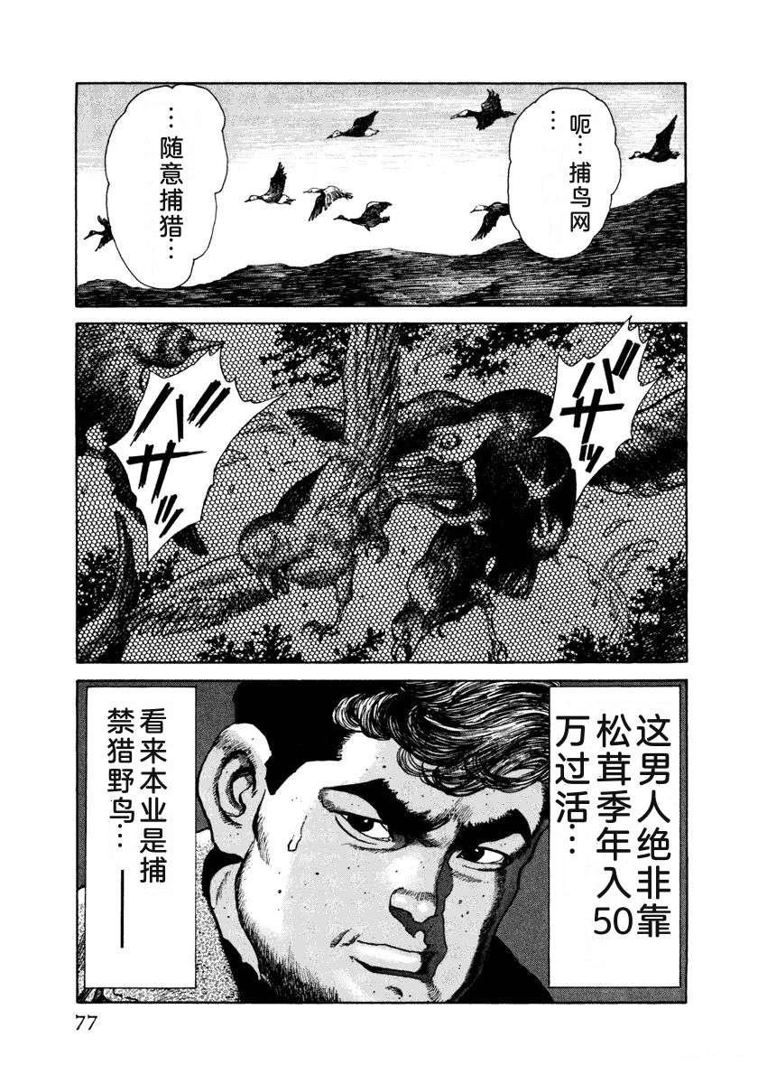 第8卷82