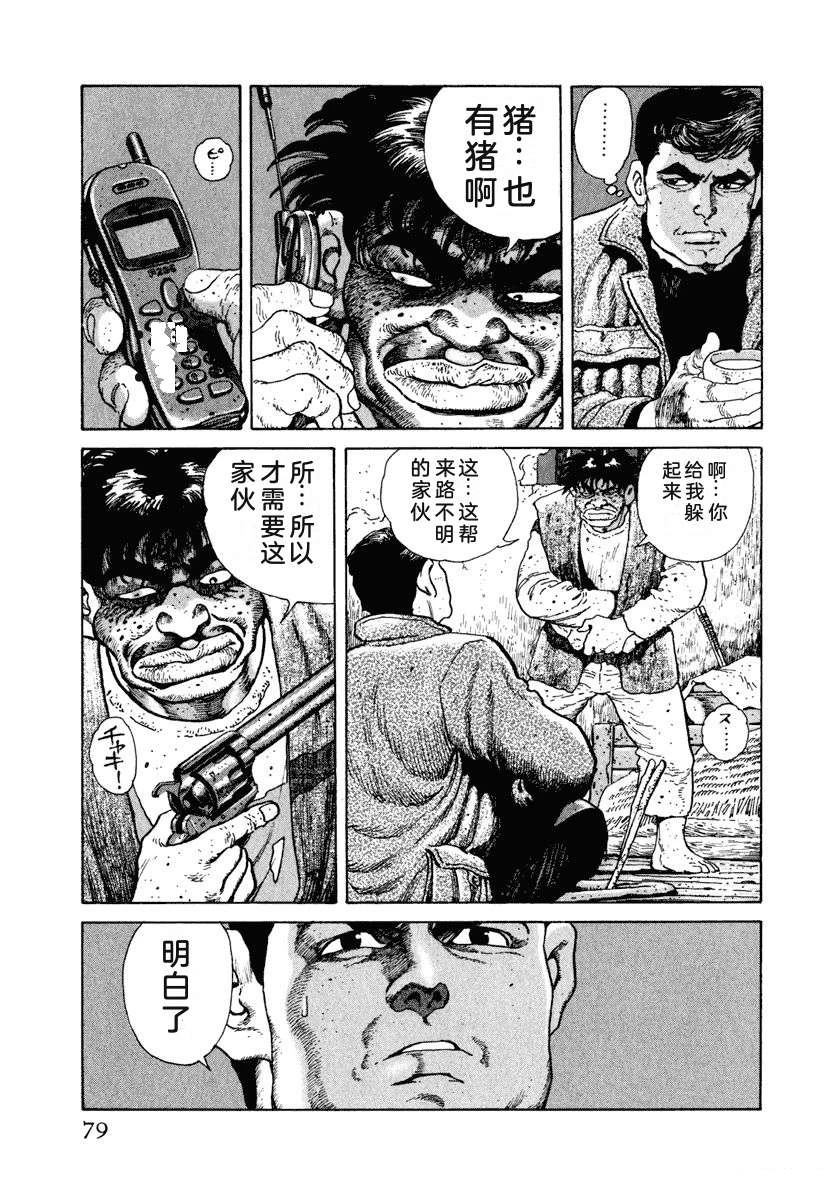 第8卷84