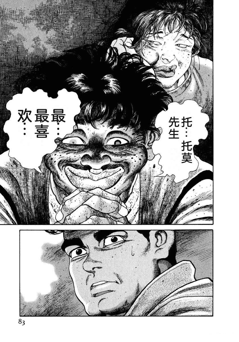 第8卷88