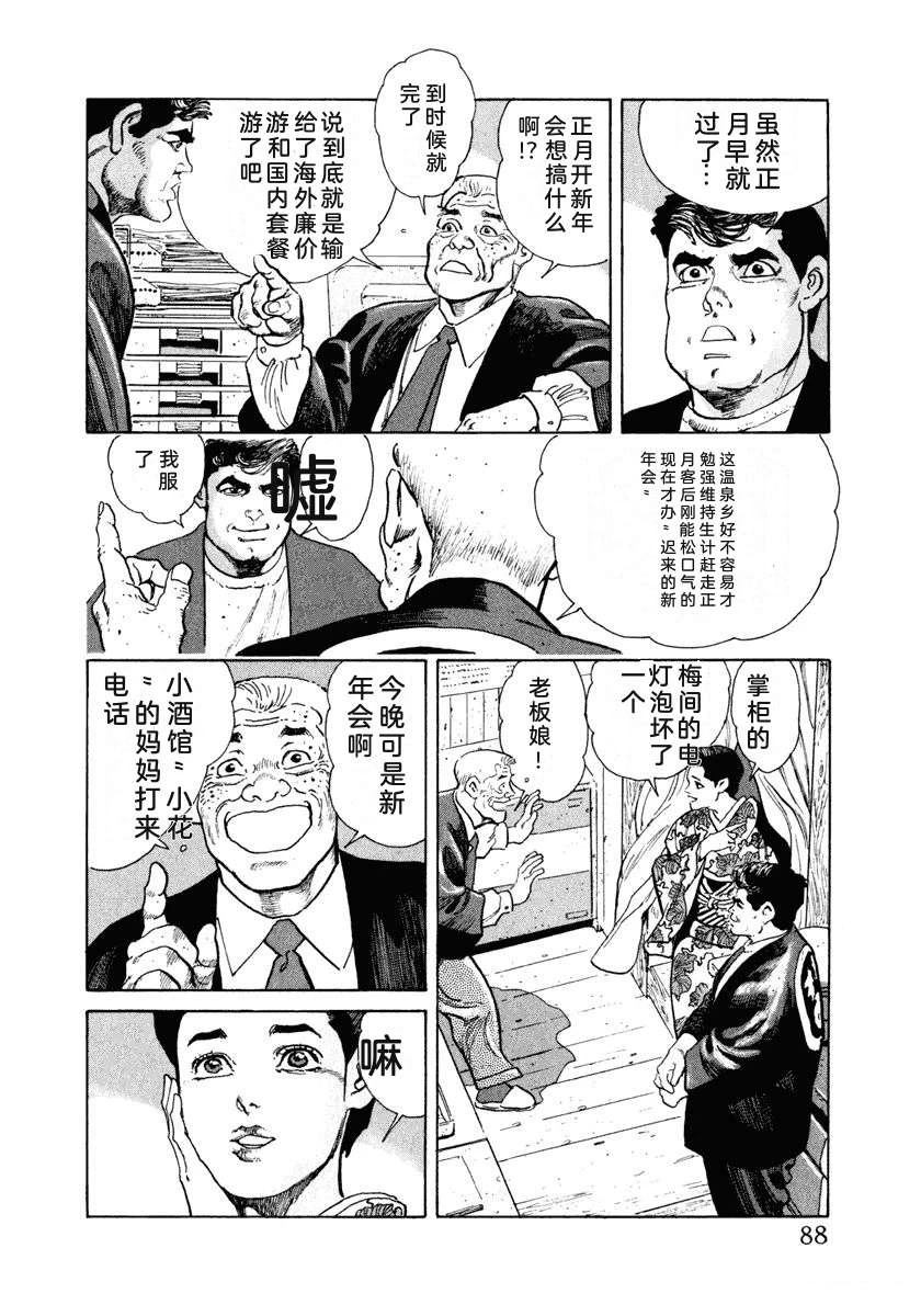 第8卷93