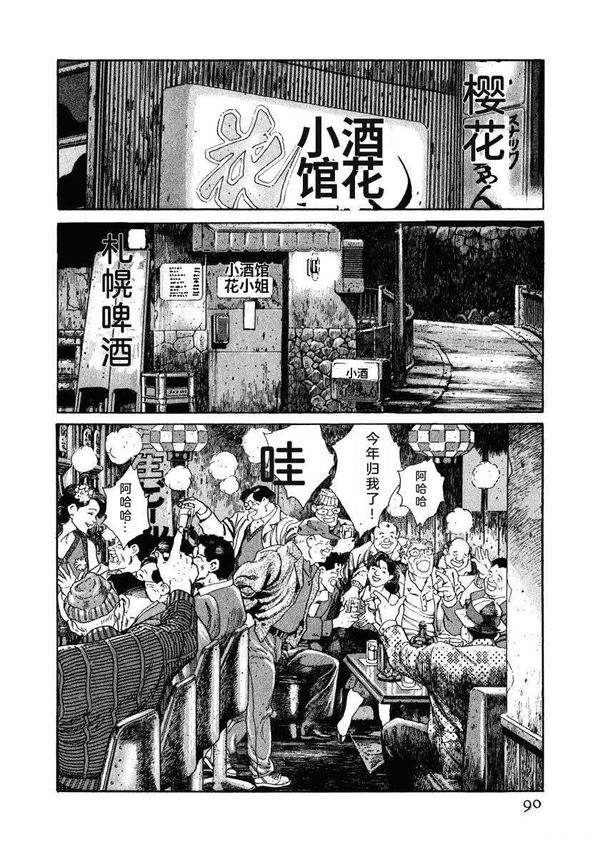 第8卷95