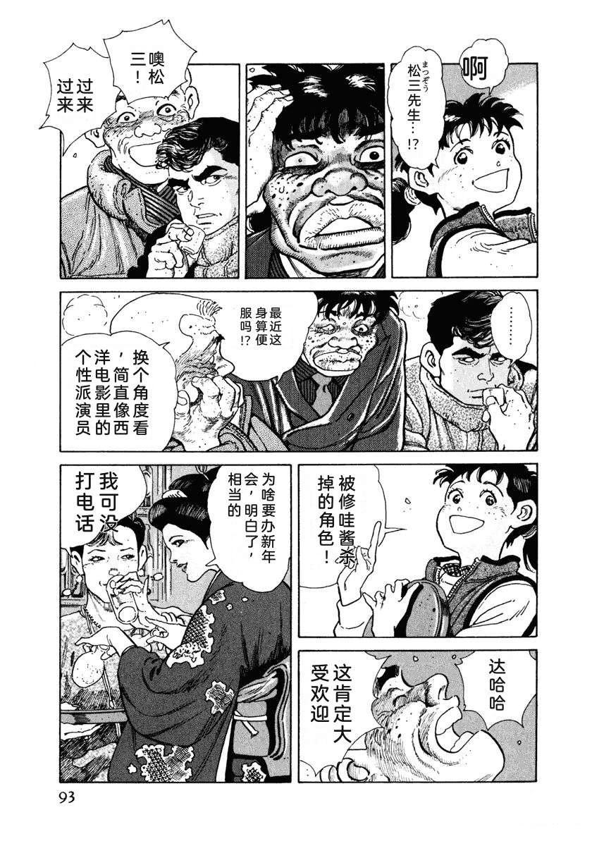 第8卷98