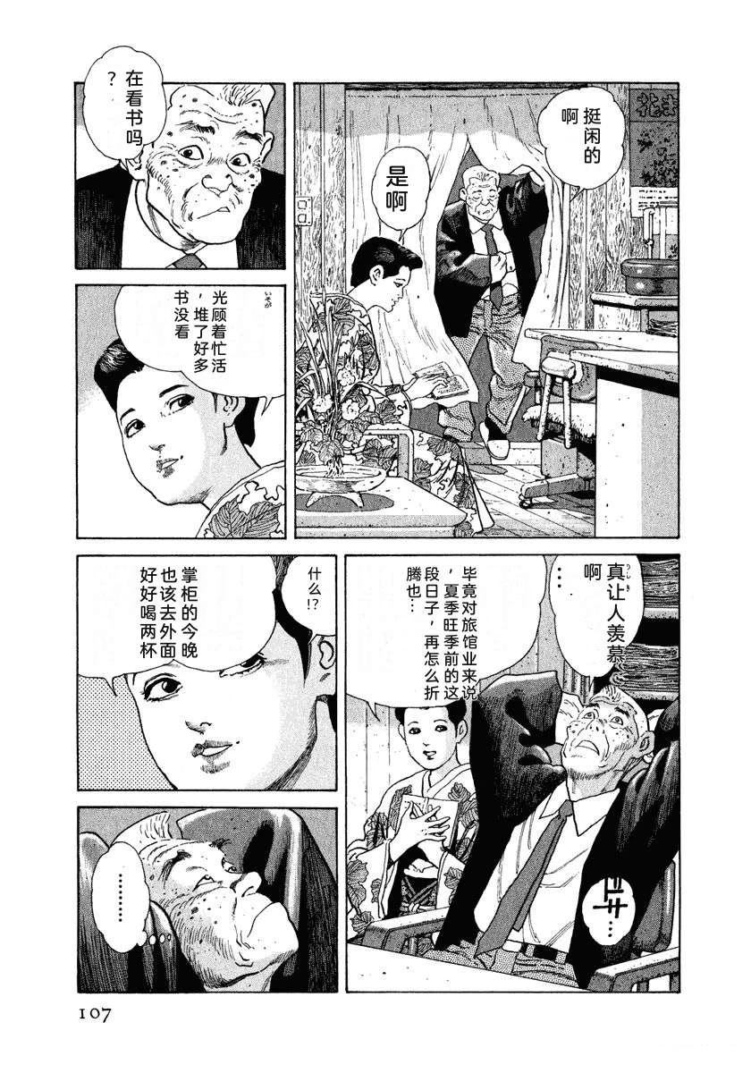 第9卷112