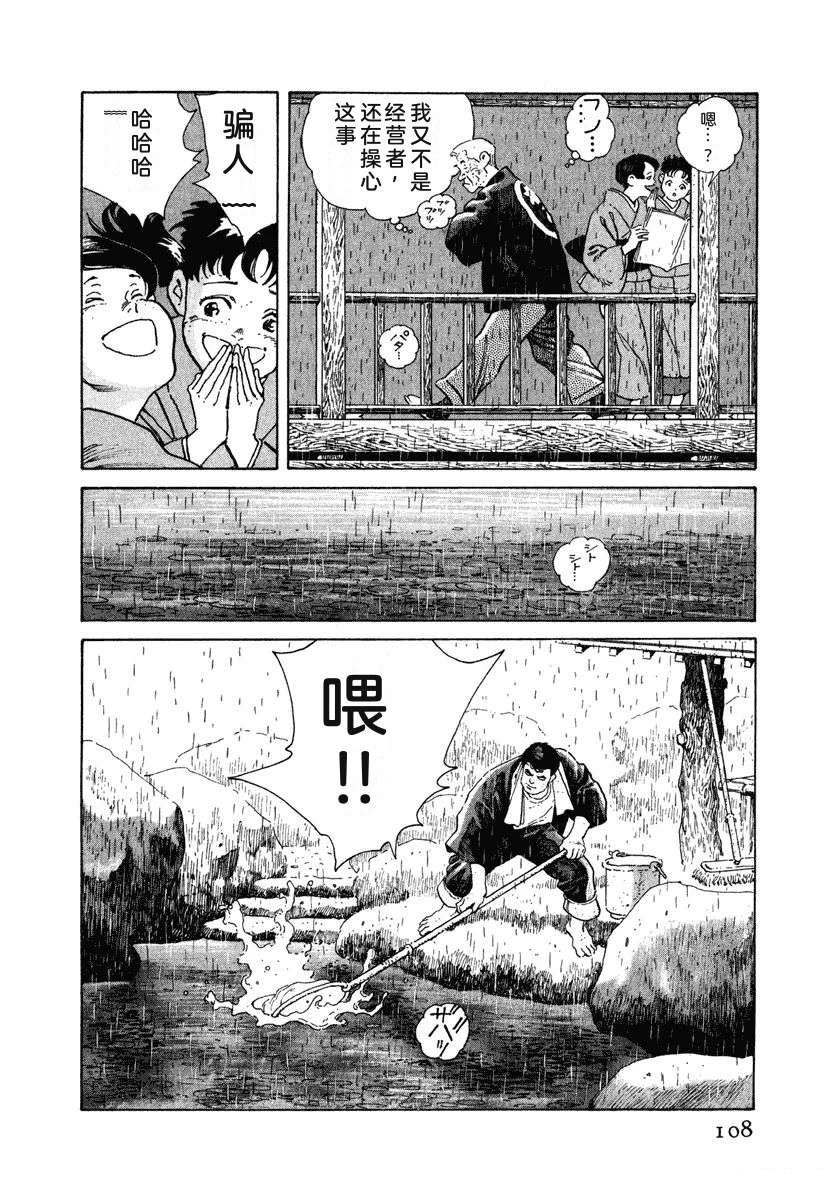 第9卷113