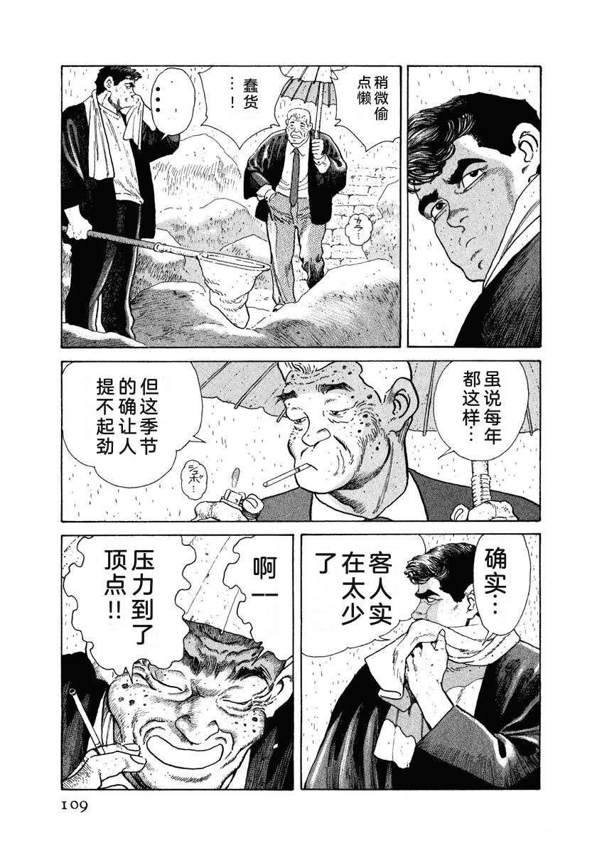 第9卷114