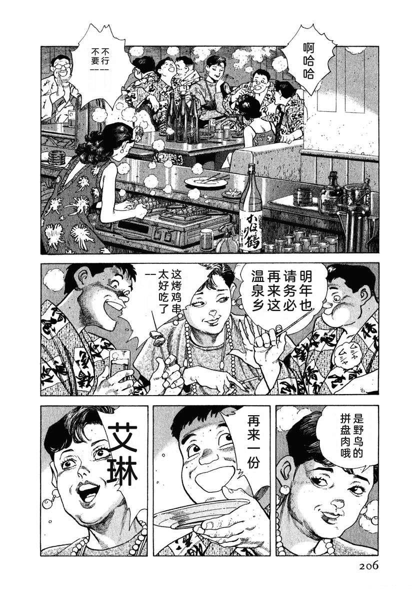 第9卷211