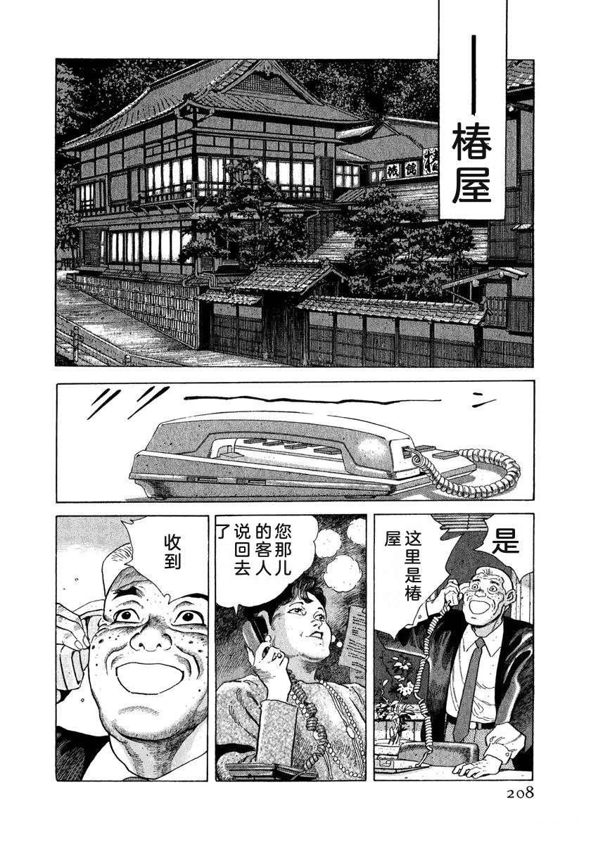 第9卷213