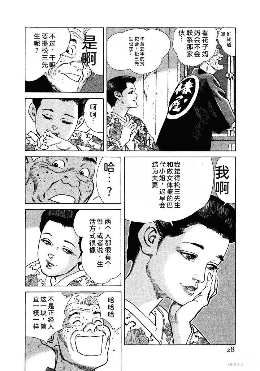 第9卷33