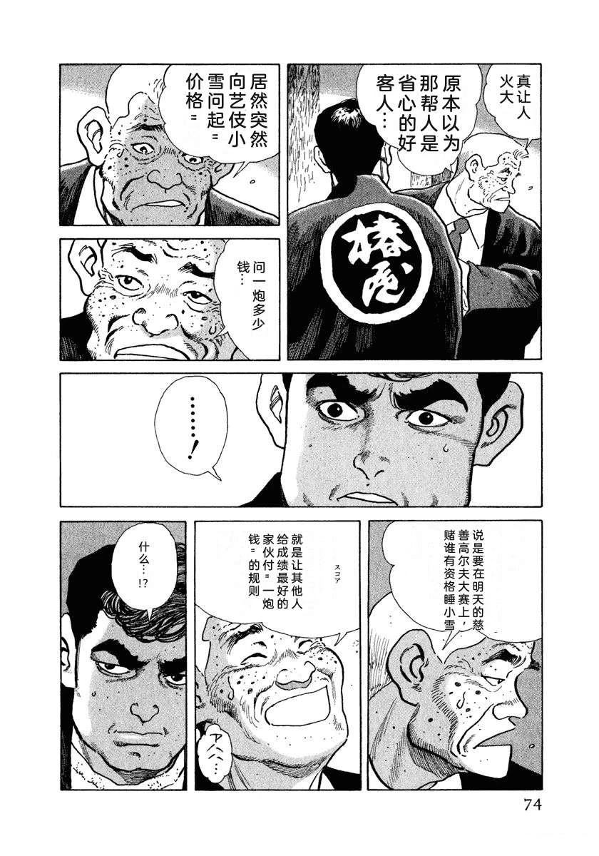 第9卷79