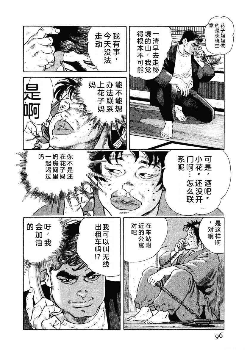 第10卷101