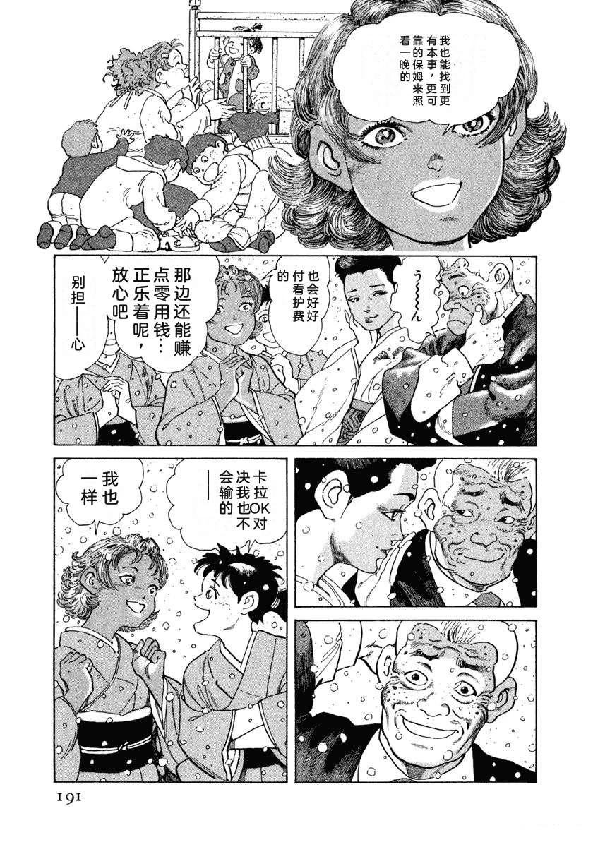 第10卷196