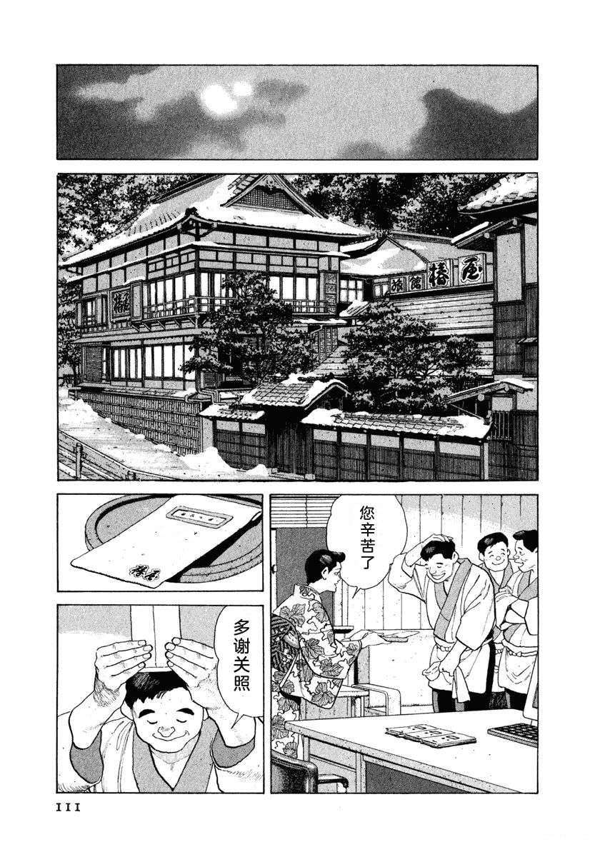 第11卷116