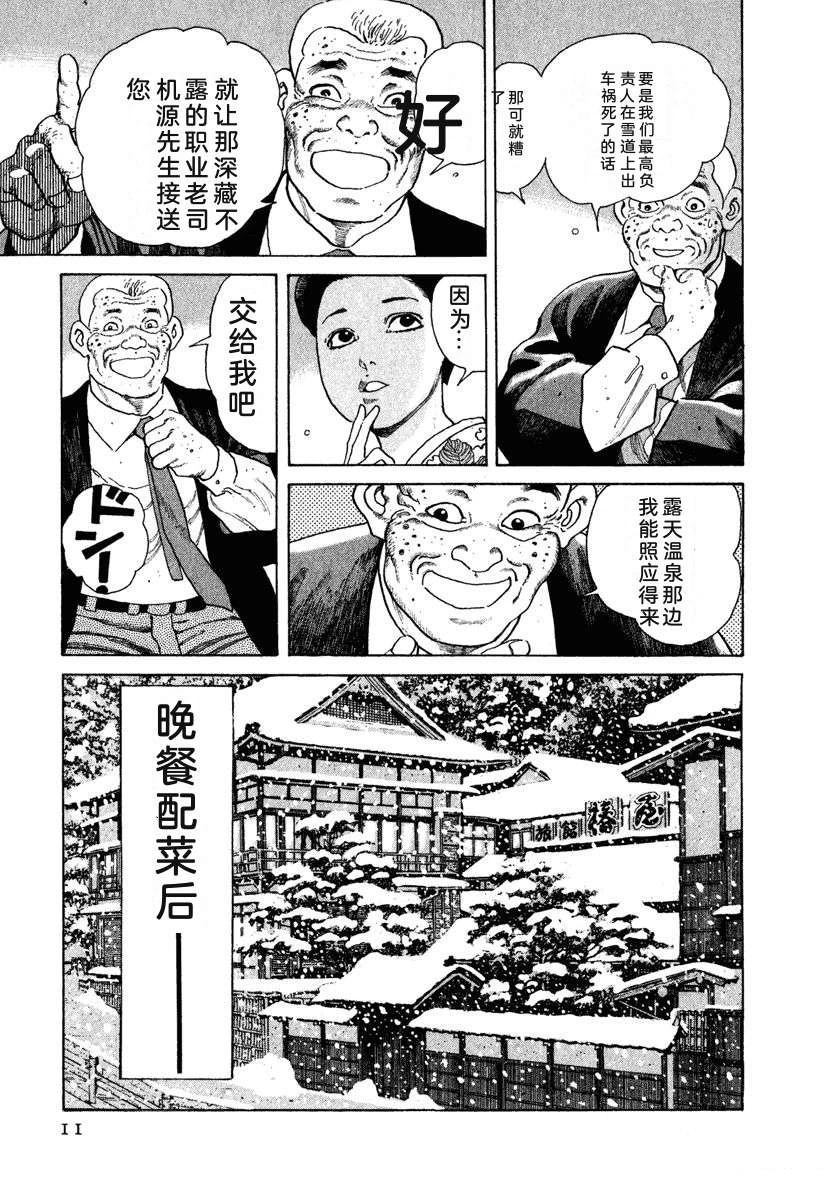第11卷16