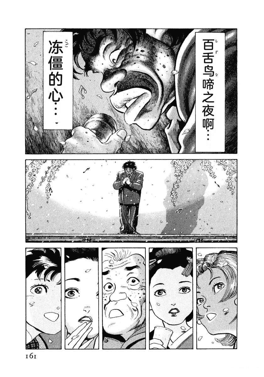 第11卷166