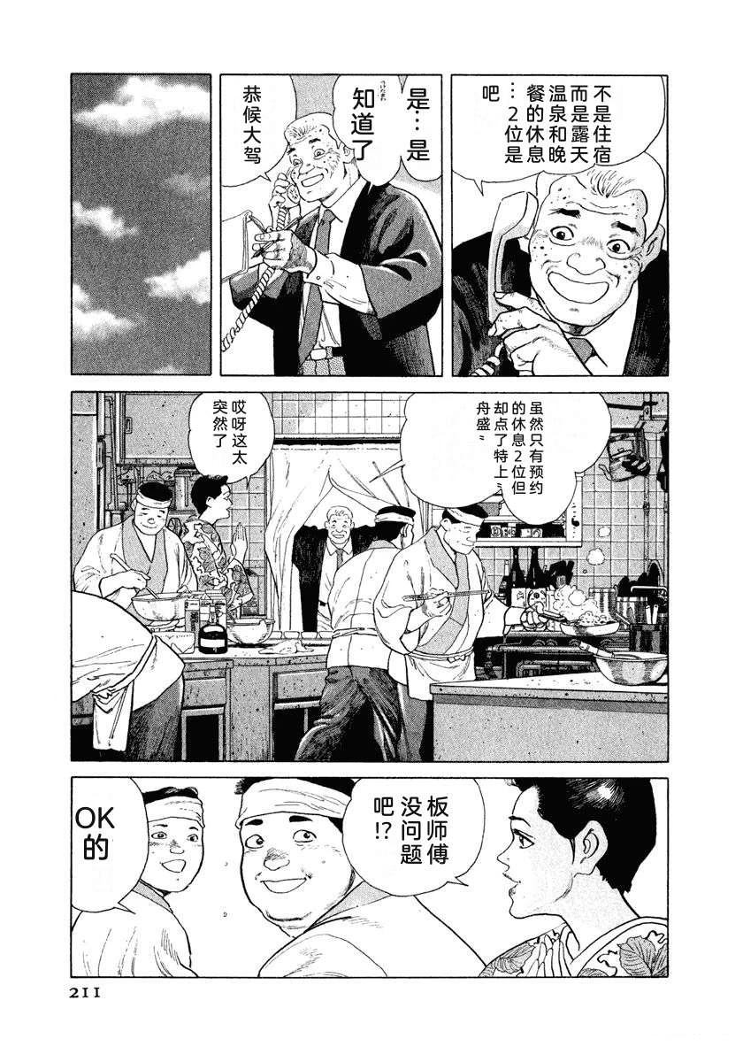 第11卷216