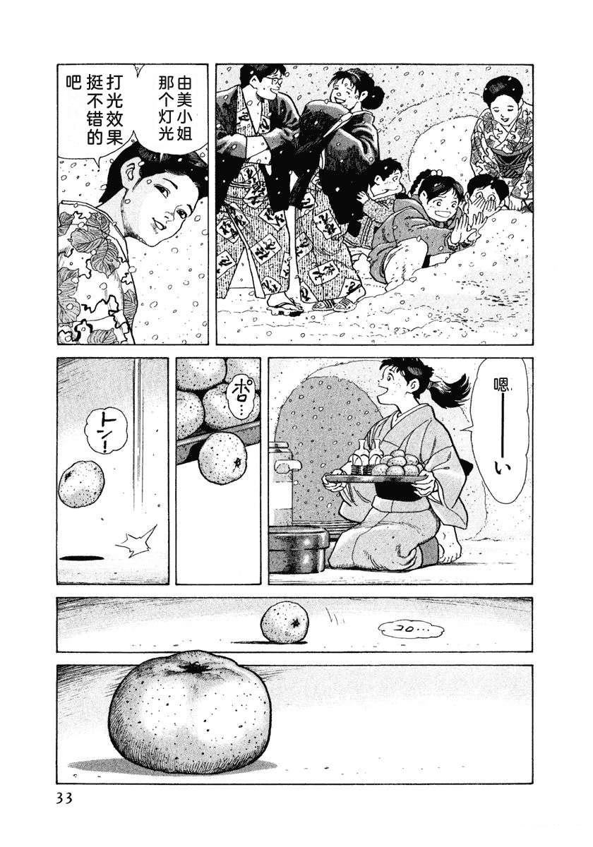 第11卷38