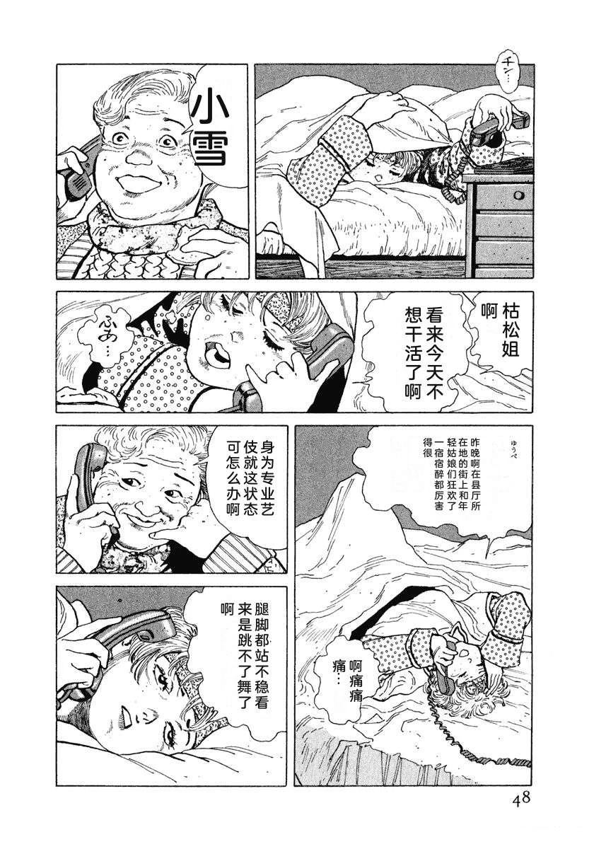 第11卷53