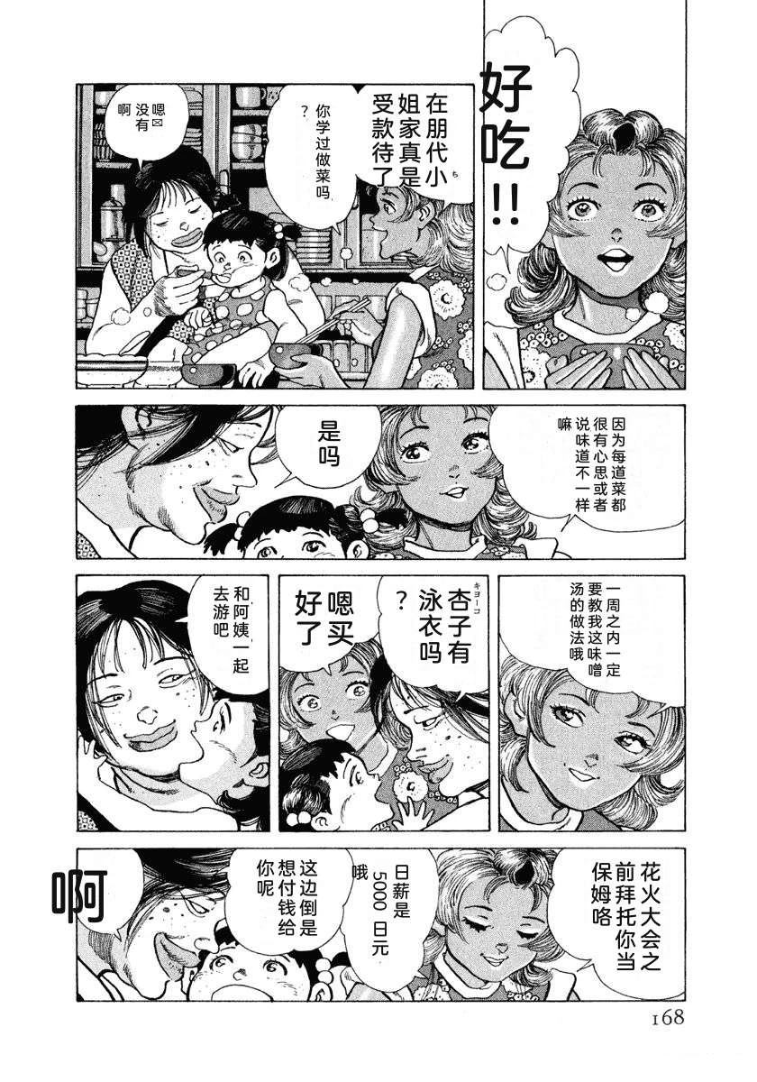 第12卷173