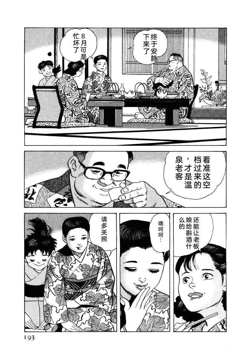 第12卷198