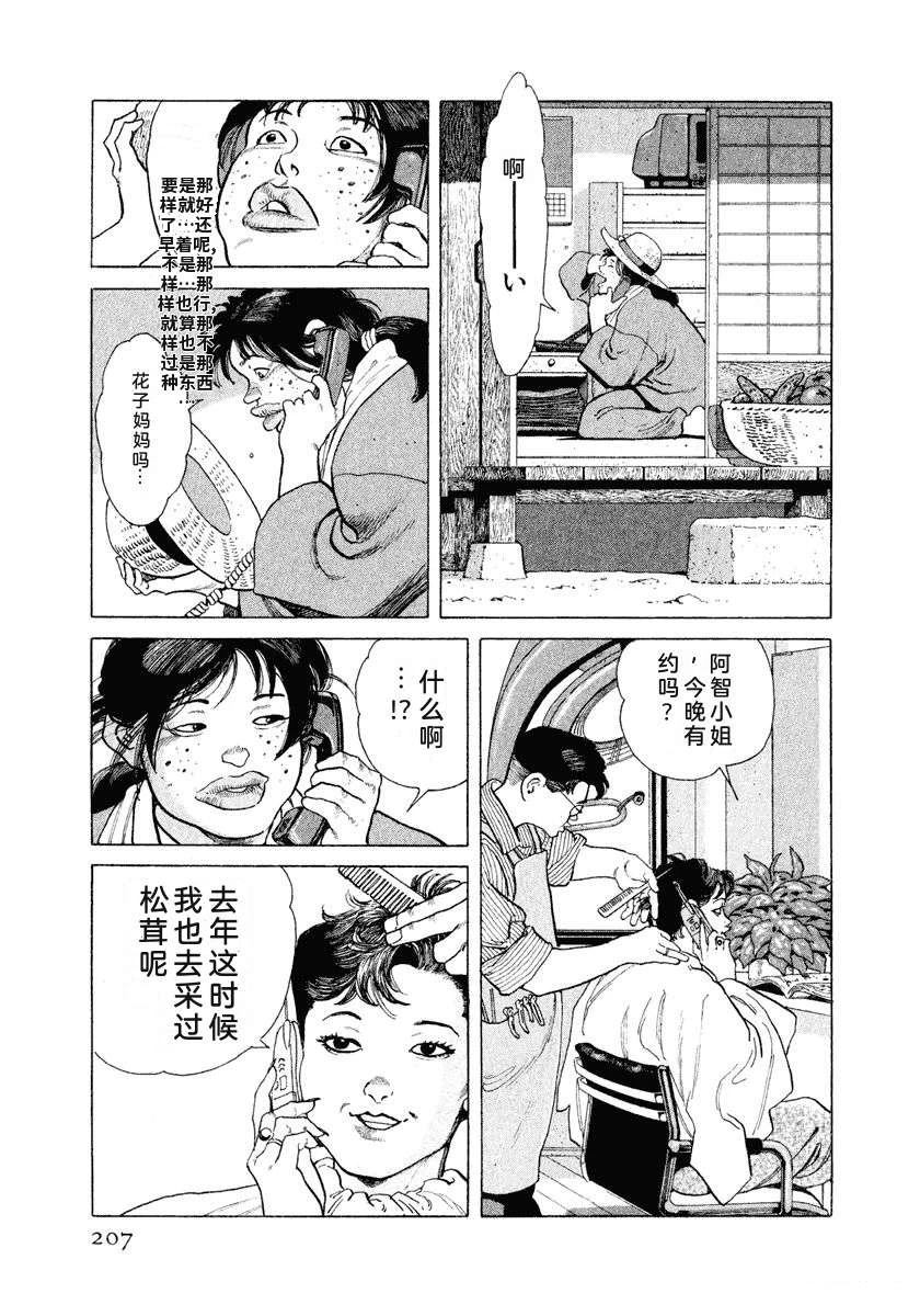 第12卷212