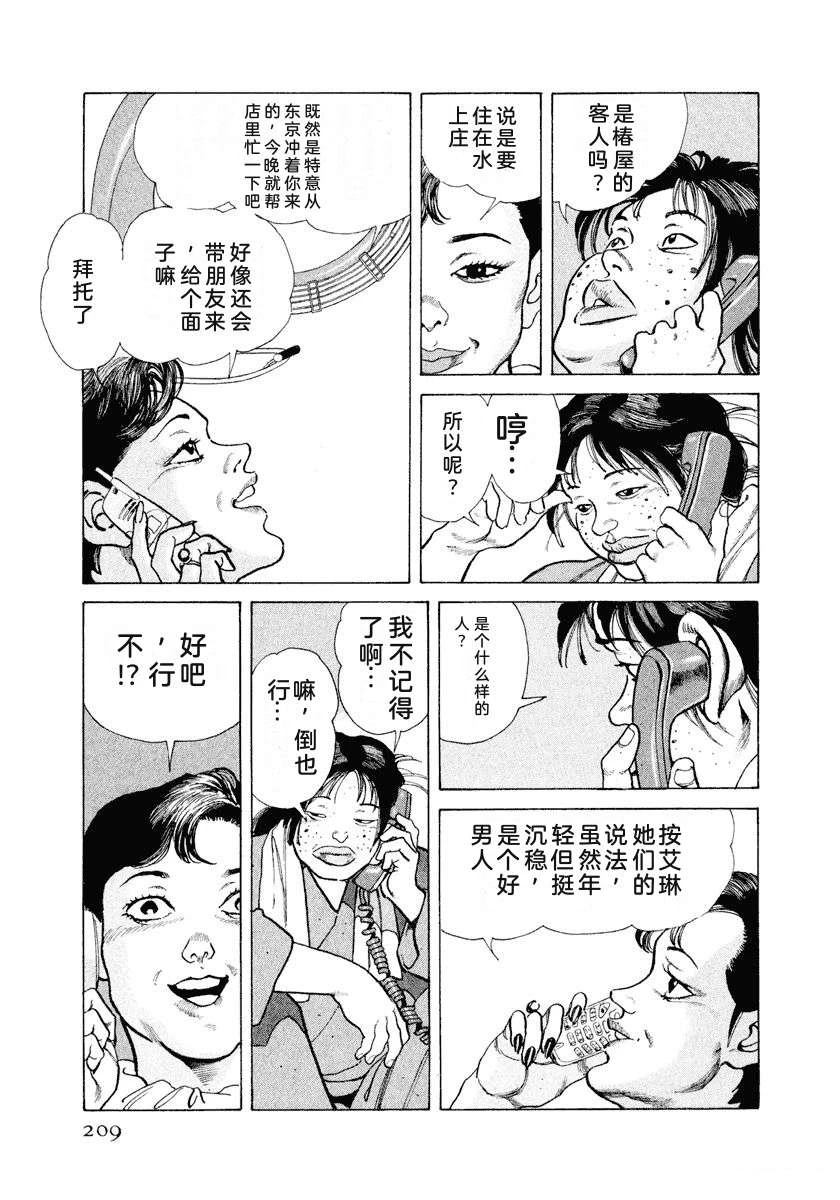 第12卷214