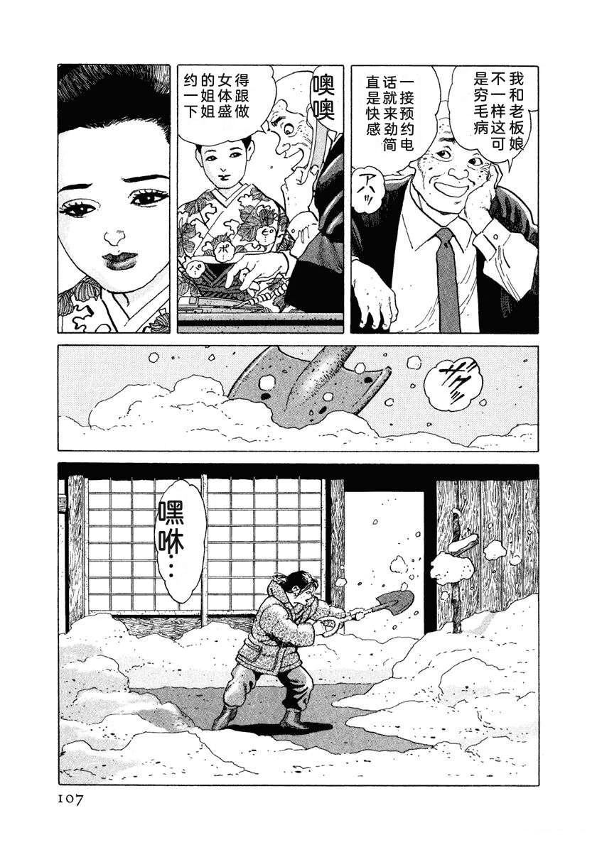 第13卷112
