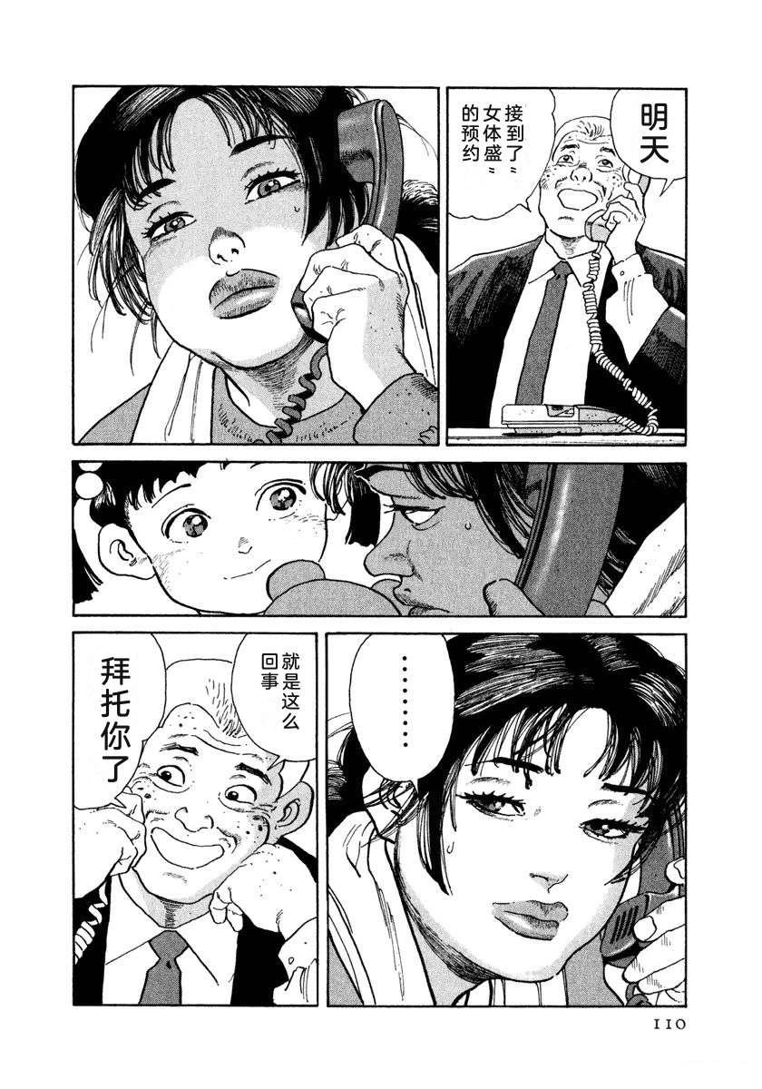 第13卷115