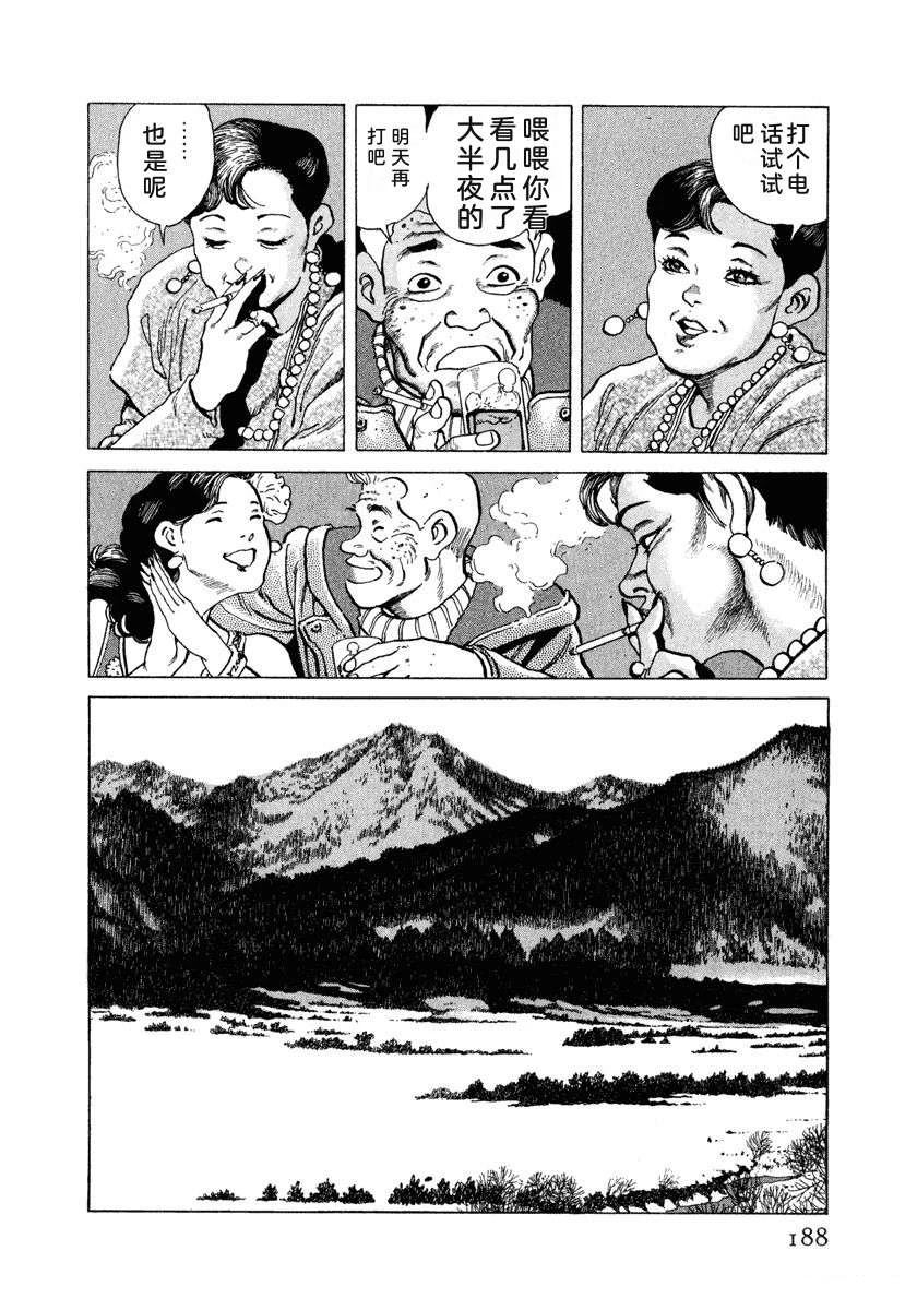 第13卷193