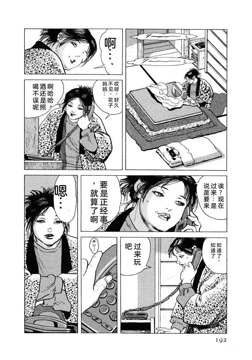 第13卷197