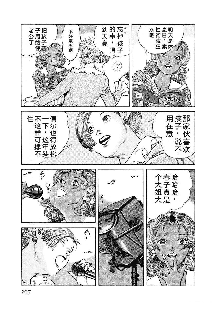 第13卷212