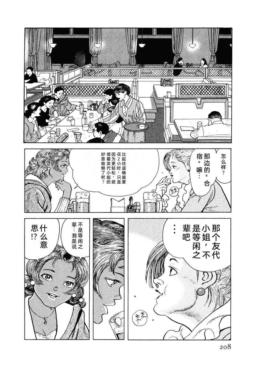 第13卷213