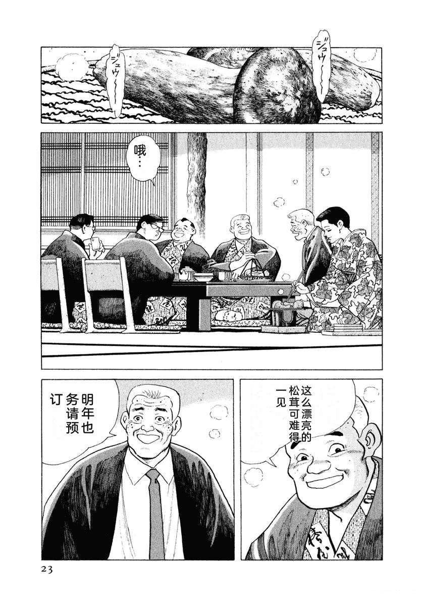 第13卷28