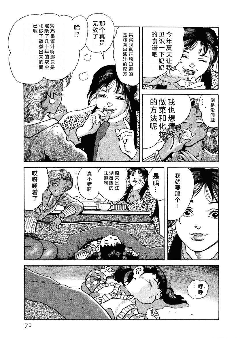 第13卷76