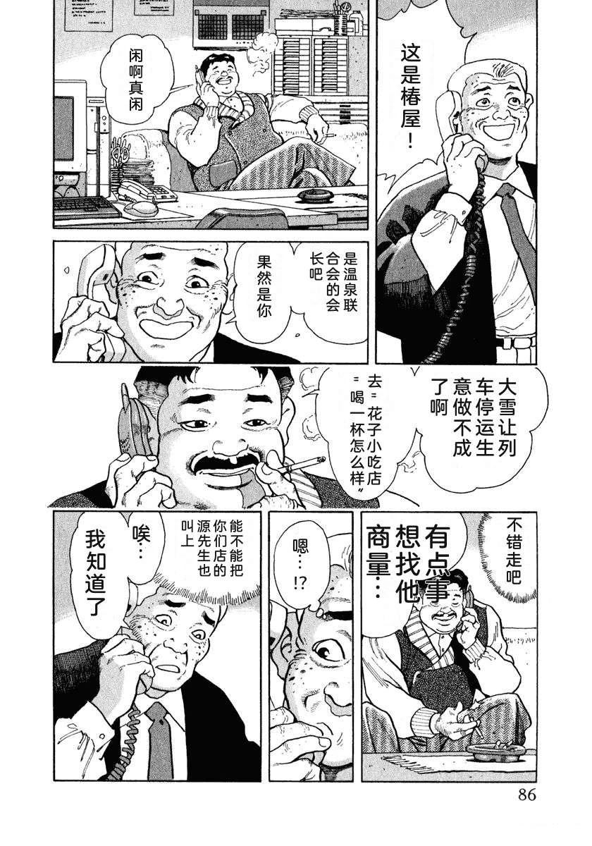 第13卷91